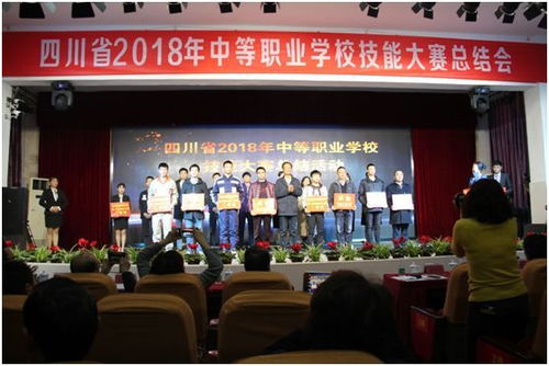 四川省2018年中职技能大赛总结会在汽车职校召开